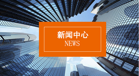 恒茂科技 & 新聞中心